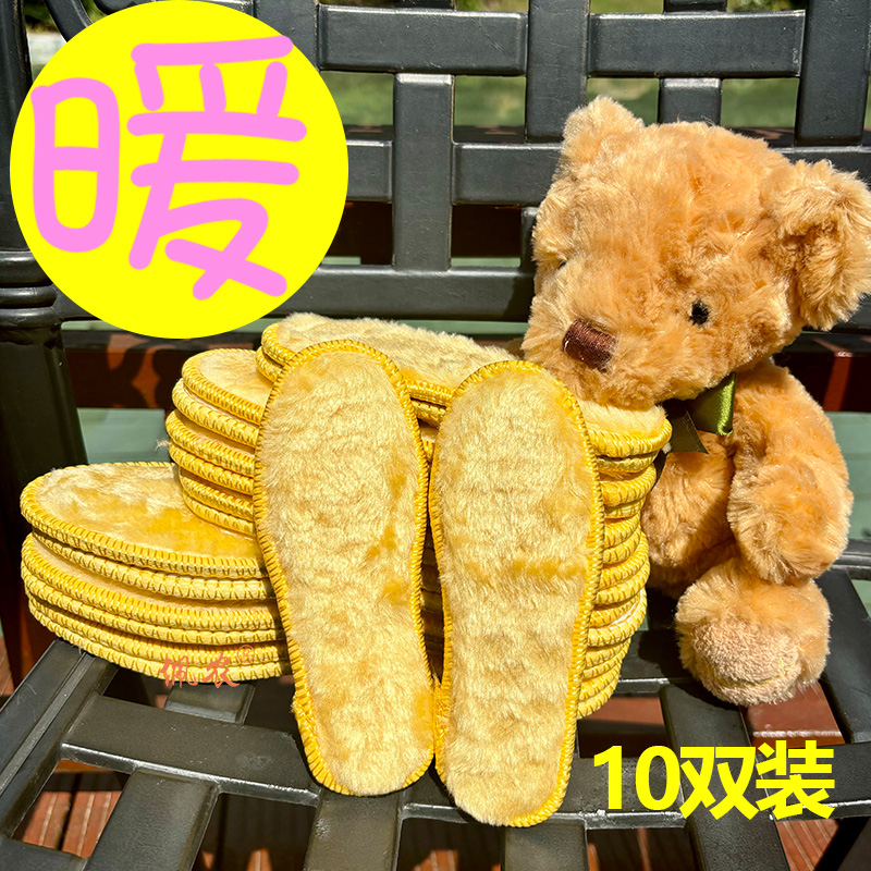 加厚保暖仿羊毛棉鞋垫
