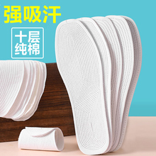 纯棉鞋垫千层布透气吸汗防臭男女手工全棉软底舒适加厚运动鞋夏季