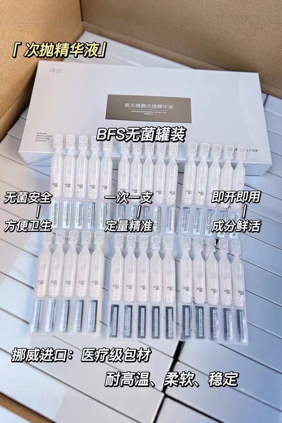 瑧悦次抛精华液极光焕颜水光针补水保湿亮肤修护波色因敏感肌可用