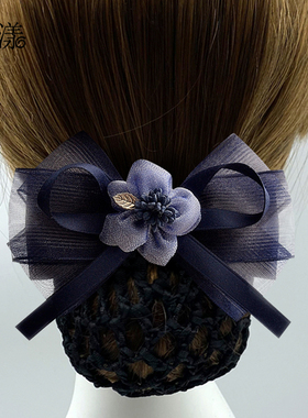 银行乘务员酒店护士空姐饭店服务员工作头花发套网兜发网职业头花