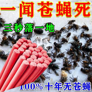 50厘米加粗蝇香蚊香蚊蝇香畜牧灭蝇苍蝇香饭店厕所家用熏苍蝇香薰