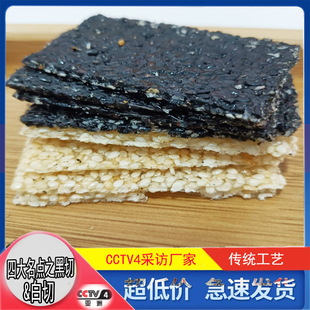 合肥特产三河古镇中和祥白切 麻糖黑芝麻浇切片传统糕点心500克起