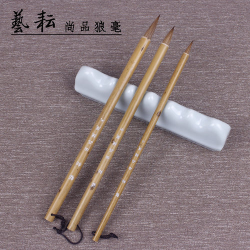 纯狼毫艺云纯狼毫小楷狼毫楷书