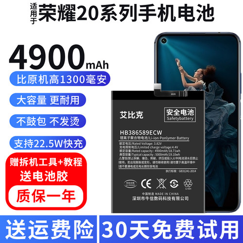 适用于华为荣耀20电池20Pro原装20i手机青春版魔改大容量YAL-AL00