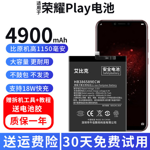 适用于华为荣耀Play电池COR-TL10原装COR-AL10手机魔改扩容大容量