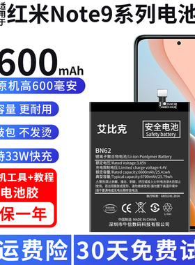 适用于红米note9电池Redmi note9Pro原装5G版手机魔改扩容大容量