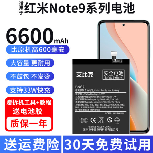 适用于红米note9电池Redmi note9Pro原装5G版手机魔改扩容大容量
