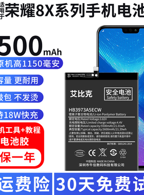 适用于华为荣耀8x电池8xmax原装JSN-AL00手机ARE-AL10魔改大容量