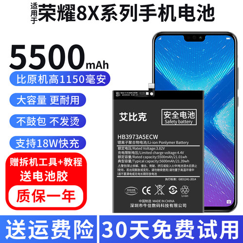 艾比克适用华为荣耀8x电池8xmax原装JSN-AL00手机ARE-AL10大容量