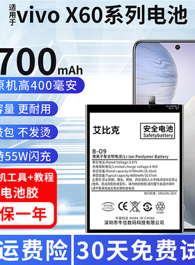 适用于vivox60电池x60Pro原装X60Pro+手机V2046A魔改V2047A大容量