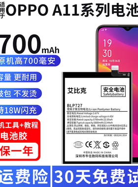 适用于OPPOA11电池A11x原装A11s手机PCHM10魔改PCHM30扩容大容量