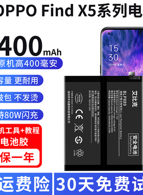 适用于OPPO FindX5电池FindX5Pro原装BLP891手机BLP889魔改大容量