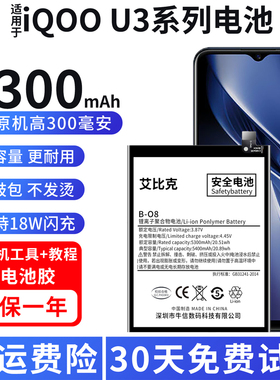 适用于vivo iQOOU3电池iqoou3x原装V2061A手机V2106A魔改大容量