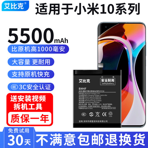 艾比克适用小米10电池10s原装青春版10Pro手机至尊纪念扩容大容量