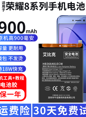 适用于华为荣耀8电池荣耀8青春版原装FRD-AL10手机魔改扩容大容量