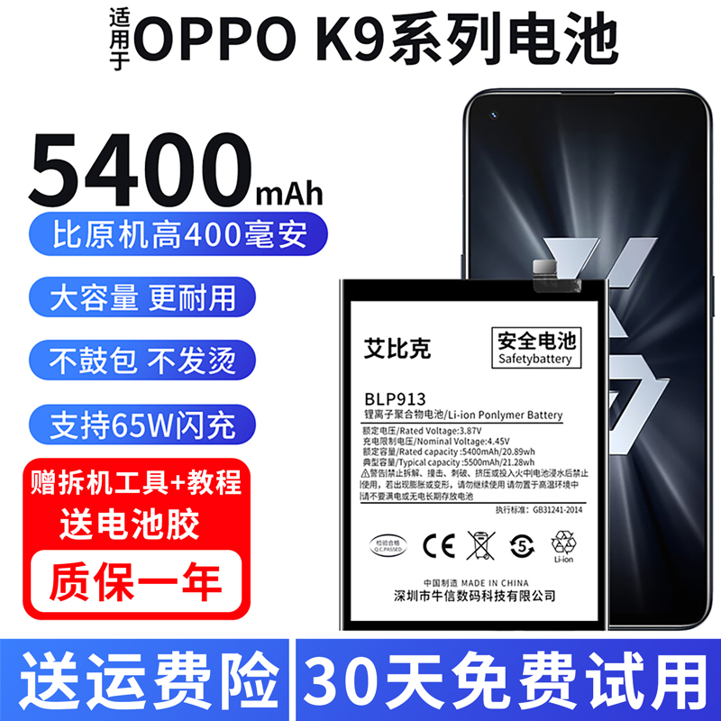 OPPOK9系列电池大容量更耐用