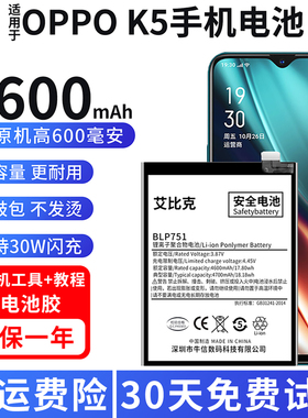 适用于OPPOK5电池PCNM00原装手机魔改扩容4600毫安大容量BLP751