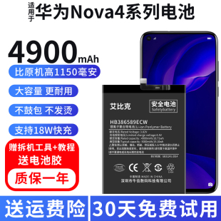 AL00魔改扩容大容量 AL00手机MAR 适用于华为nova4电池4e原装 VCE