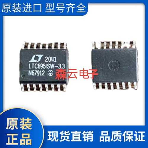 LTC695CSW-3.3  LTC695ISW 封装SOP16 集成电路IC 电源管理监控器