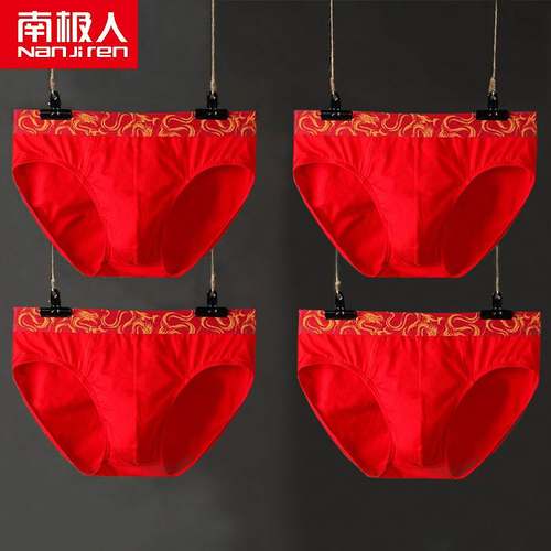 南极人正品男士内裤纯棉三角裤衩本命年大红色全棉透气结婚短裤头