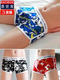 阴囊托运动透气四角裤 3条男士 潮牌潮流时尚 纯棉个性 头衩 平角内裤