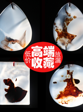 海洋玉髓奇石福禄寿蝙蝠挂件吊坠