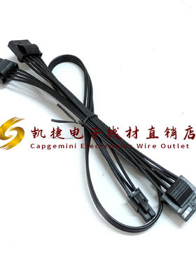 全汉新款电脑周边转接头高清线天线 蓝暴版700 大4P易插拔一拖三