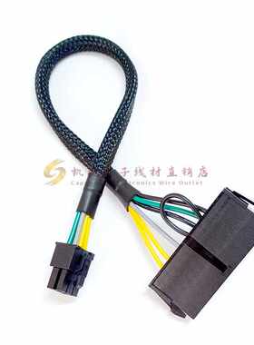 24Pin转6Pin主板转接线戴尔DELL