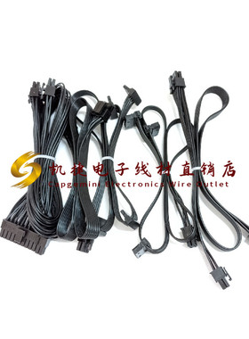 美商海盗船RM550x/RM650x/RM750x/RM850x/RM1000x电源模组线