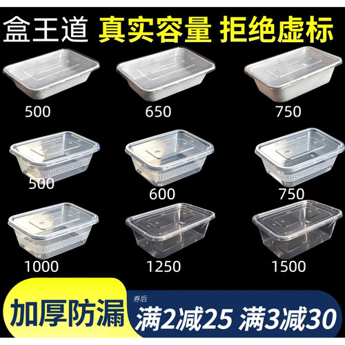 一次性打包盒长方形加厚