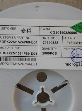 MDPX22M1524P69-D01 MICROGATE/麦捷科技 SMD