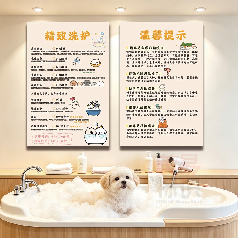 宠物店洗护美容寄养海报定制图片