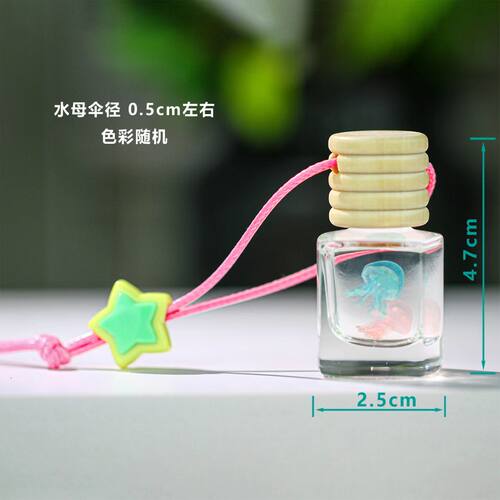 mini水母水晶瓶钥匙扣海洋风