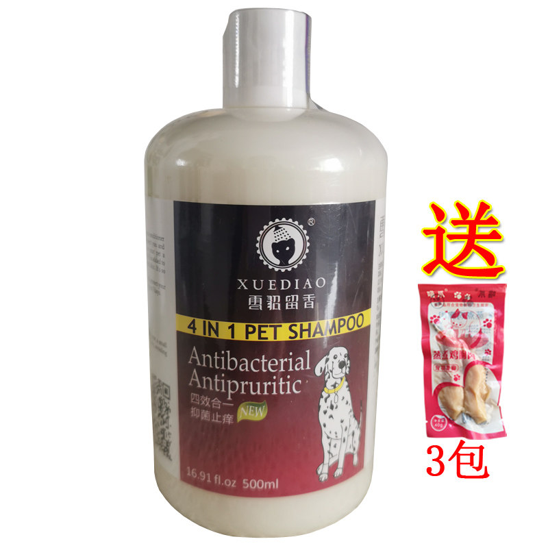 雪貂留香法斗英牛柴犬吉娃娃腊肠狗香波浴液