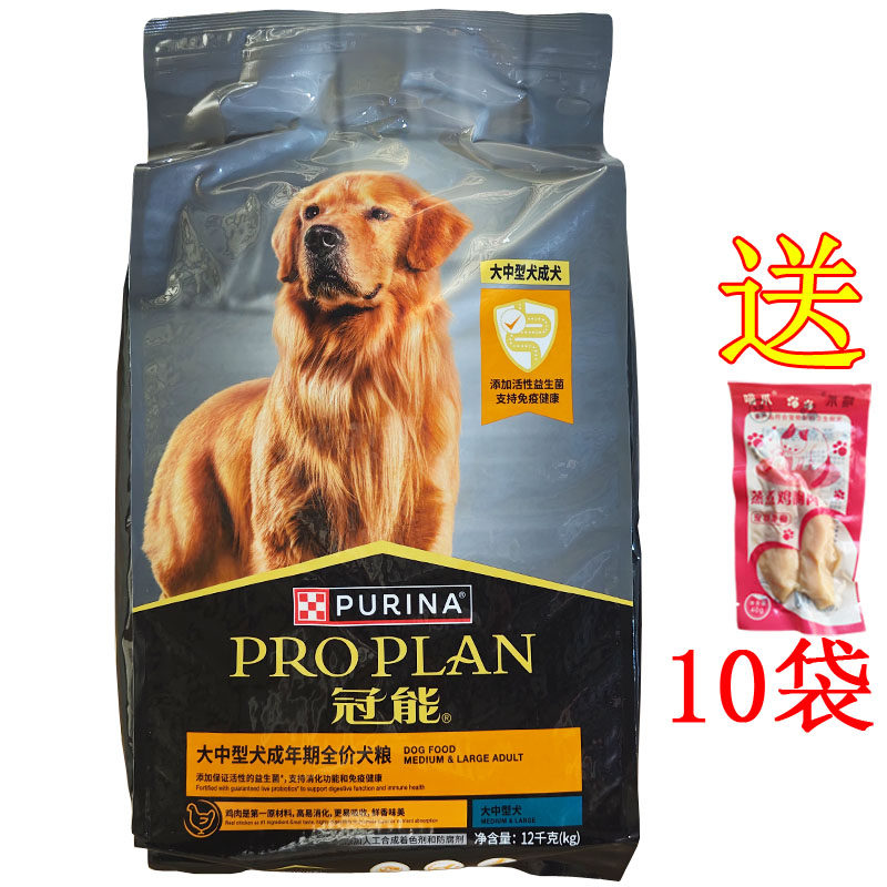 冠能金毛德牧边牧萨摩耶杜宾犬秋田专用大中型犬全价成犬狗粮12kg