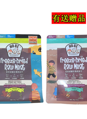 nobe猫咪爱吃的鲜鸡肉鳕鱼配方全价成猫生骨肉主食冻干猫粮拌猫粮