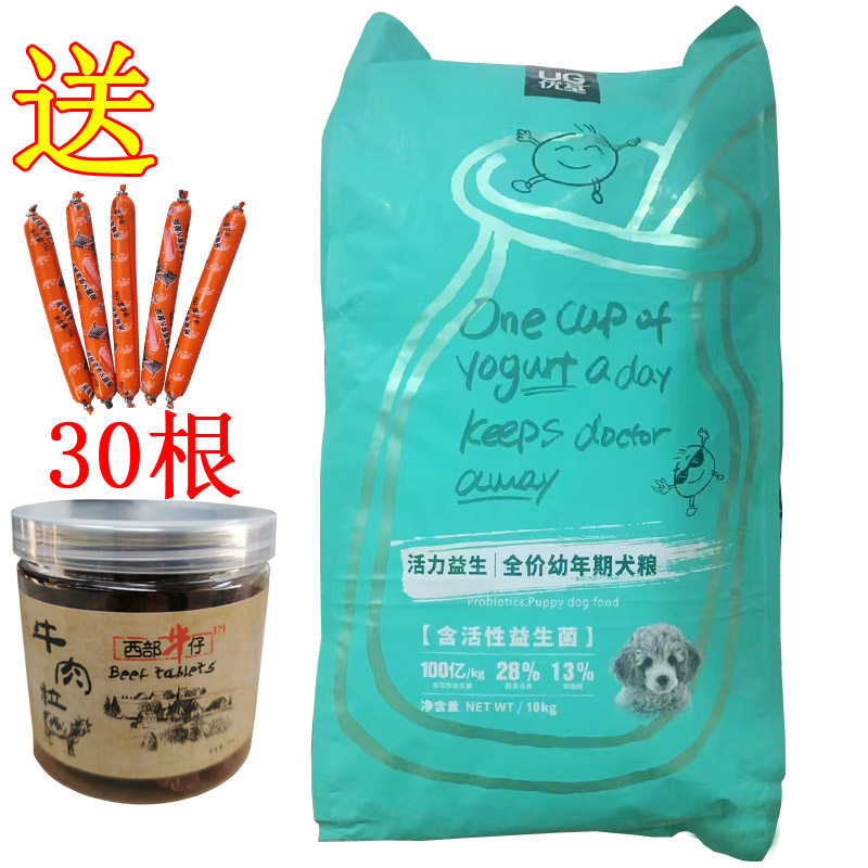 优基活力益生全价幼年期犬粮泰迪柯基法斗恶霸幼犬专用小狗粮10kg