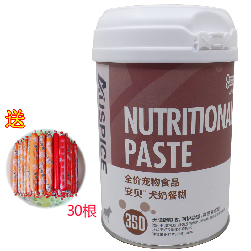 安贝犬奶餐糊断奶期小狗老年犬狗肠胃炎吃的易消化流食增肥营养餐