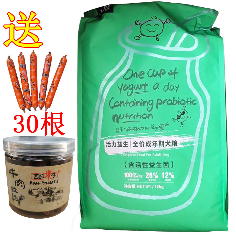 优基活力益生全价成年期犬粮泰迪柯基法斗比格犬全犬通用狗粮10kg