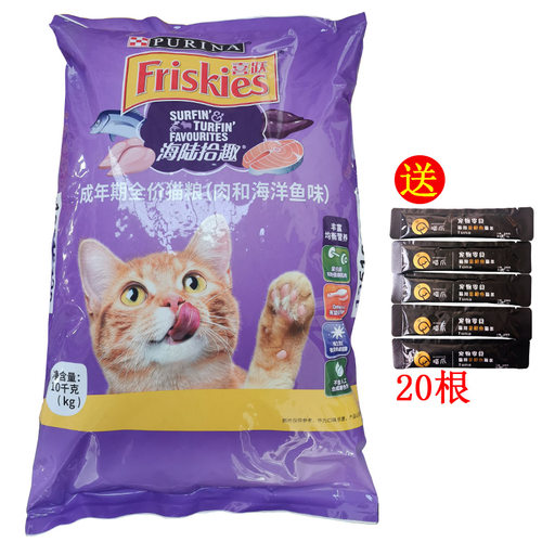 friskies 喜跃 海陆拾趣 肉和海洋鱼味 通用 成猫粮10kg 全价猫粮