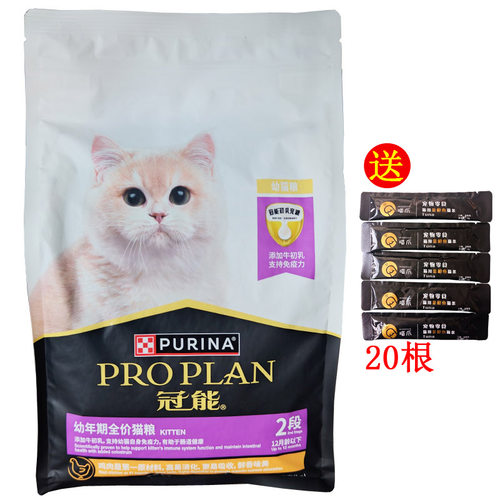 pro plan冠能鸡肉味牛初乳幼猫免疫力呵护配方鸡肉味幼猫全价猫粮
