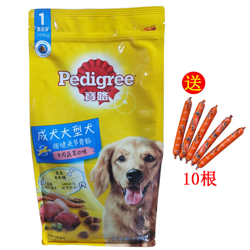 宝路成犬大型犬专用牛肉蔬菜口味强健关节骨骼配方金毛全价狗粮