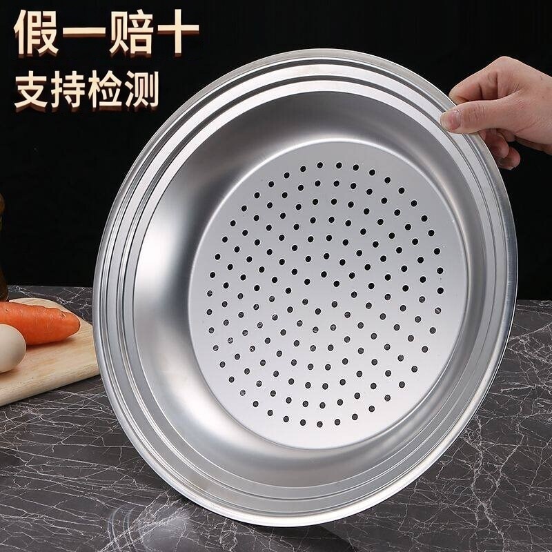 304不锈钢适合炒锅尺寸蒸盘一个解决蒸格303234三个规格蒸盘蒸格