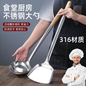 德国316不锈钢炒勺厨师家用专用锅铲商用厨房长柄加厚炒勺子铲子