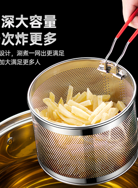 316不锈钢炸篮油炸漏网篮煮面捞面漏勺炸筐炸锅油锅麻辣烫过滤网