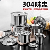 调料盒罐子调味罐304不锈钢商用桶盅缸猪油油罐味盅厨房带盖家用