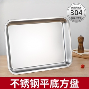 304不锈钢托盘方盘加深长方形蒸饭盘自助餐盆平底盘子蒸糕阿胶盘