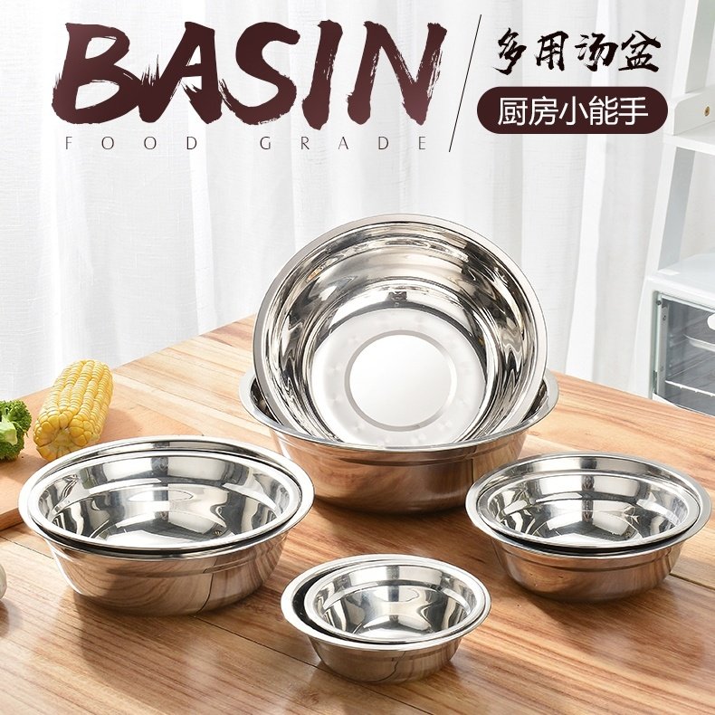304不锈钢盆厨房圆汤盆 加厚不锈钢脸盆 洗脸洗菜盆 圆形和面盆