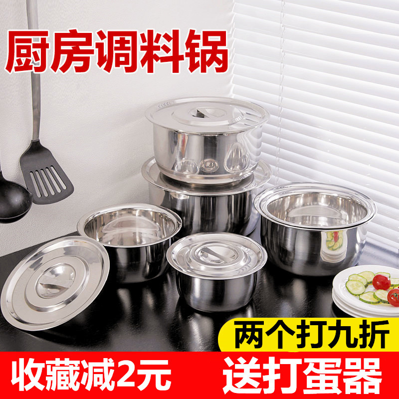 304带盖不锈钢盆调料盆料理盆锅打蛋盆油盆烘焙不锈钢味盅小汤锅
