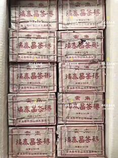 90年代 班章料 烟香味 鸿泰昌青砖 250克 纯干仓生茶 茶气重回甘